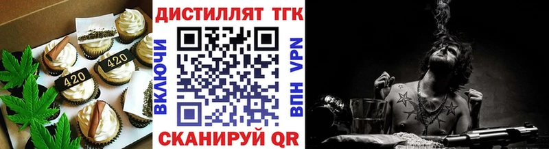 OMG как войти  Белёв  Печенье с ТГК конопля 