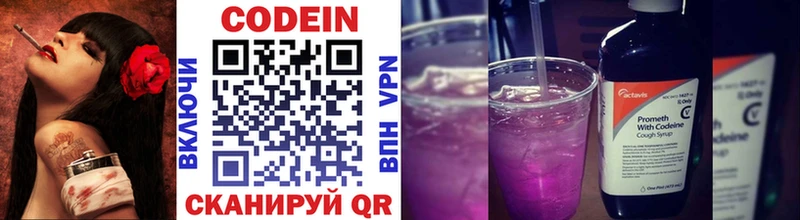 закладка  Белёв  Кодеиновый сироп Lean напиток Lean (лин) 