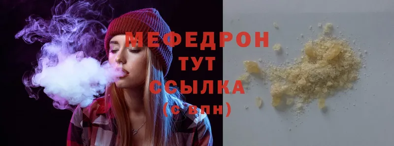 МЕФ mephedrone  мориарти Telegram  Белёв 